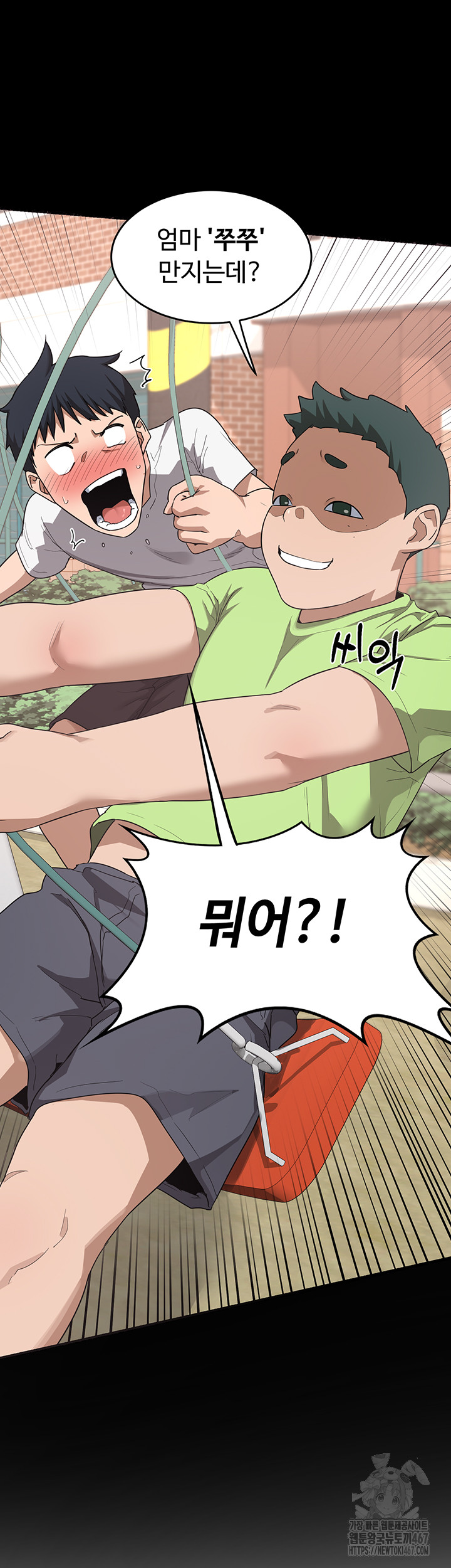 MILF Exchange Plan Raw Chapter 2 image 78