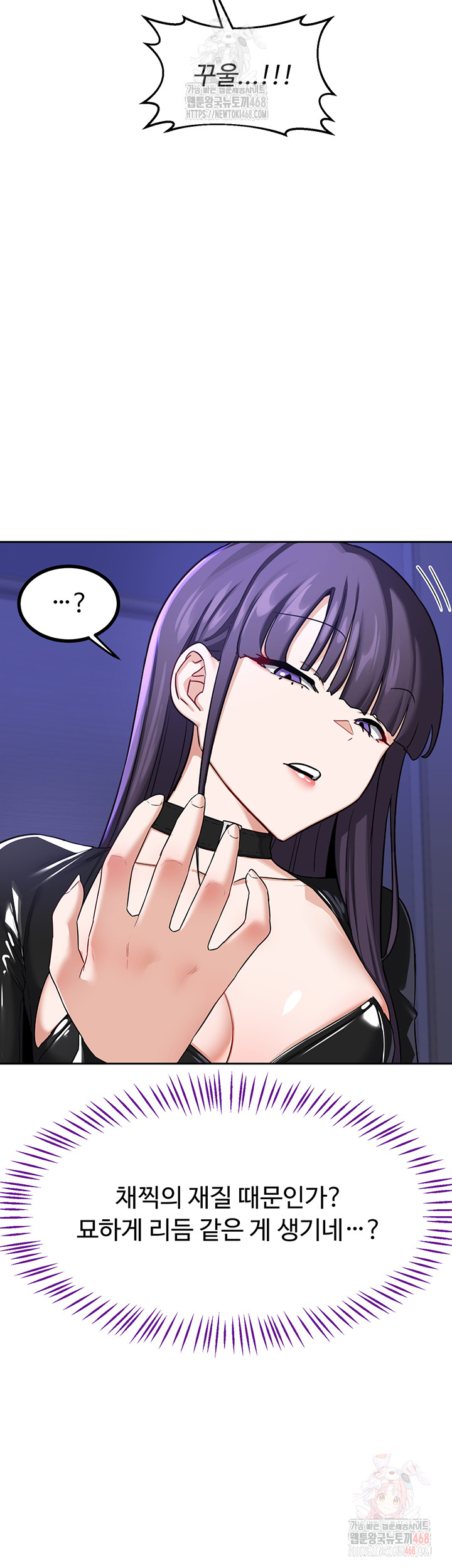 MILF Exchange Plan Raw Chapter 20 image 16