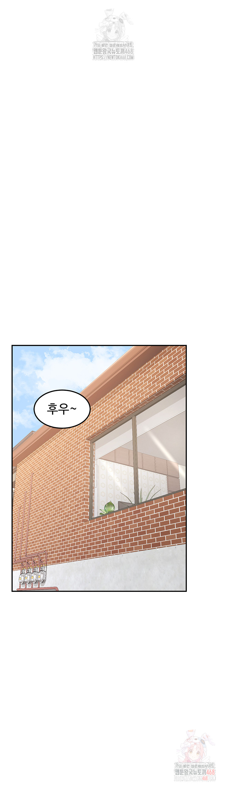 MILF Exchange Plan Raw Chapter 21 image 51