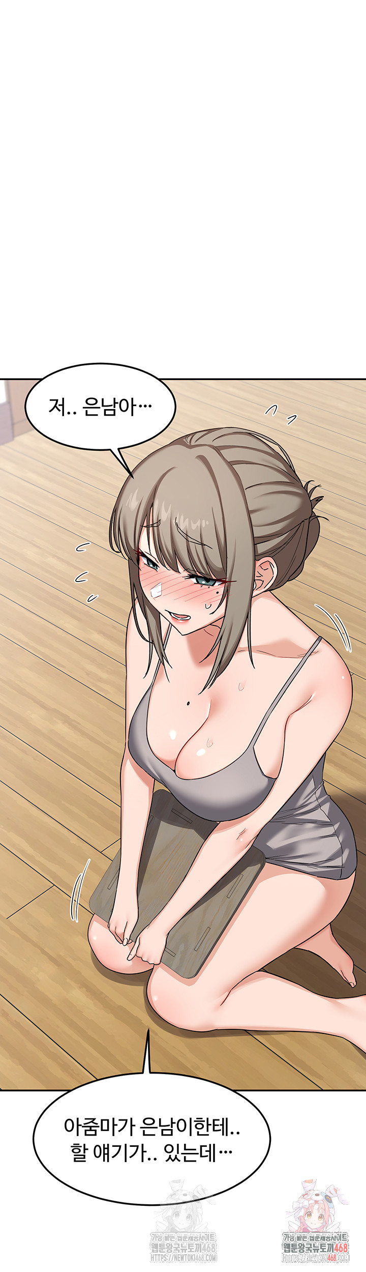 MILF Exchange Plan Raw Chapter 22 image 0