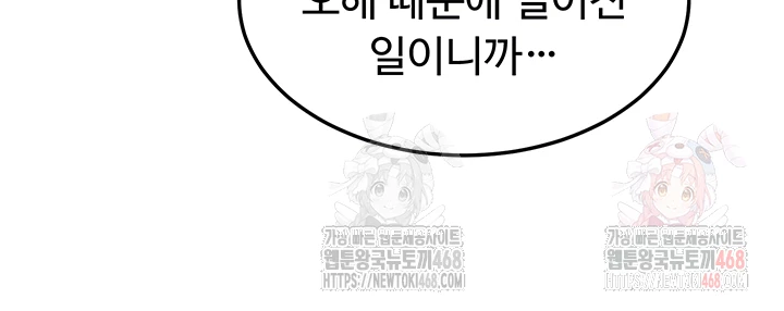 MILF Exchange Plan Raw Chapter 22 image 11