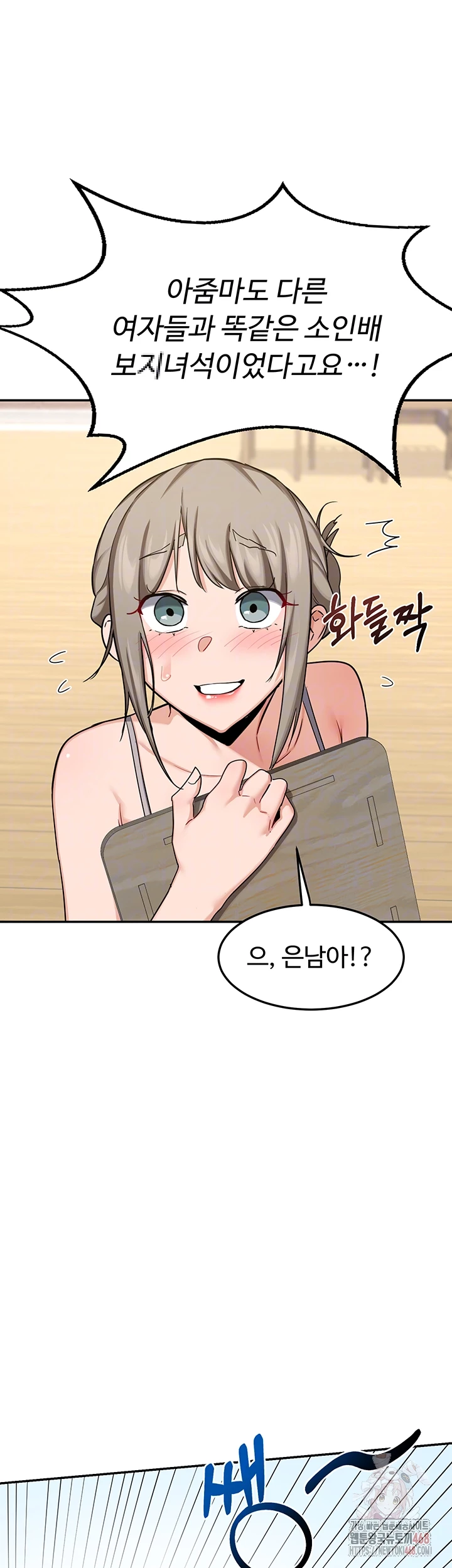 MILF Exchange Plan Raw Chapter 22 image 13