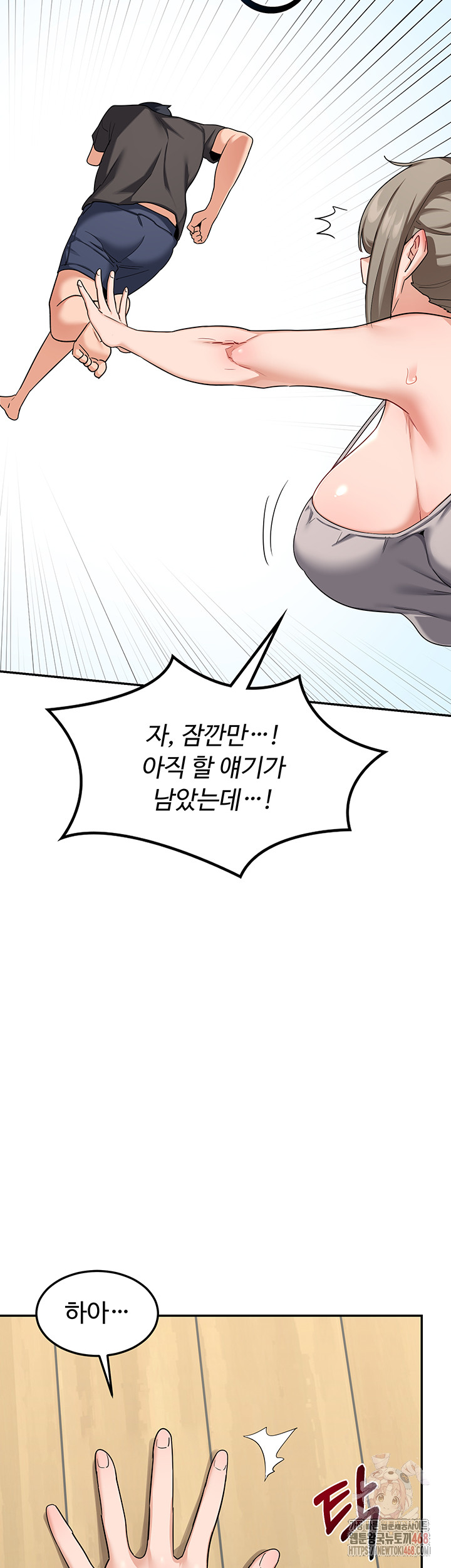 MILF Exchange Plan Raw Chapter 22 image 14