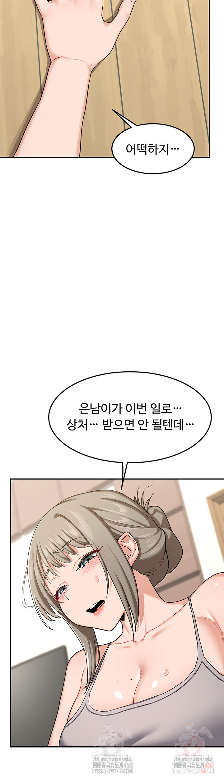 MILF Exchange Plan Raw Chapter 22 image 15