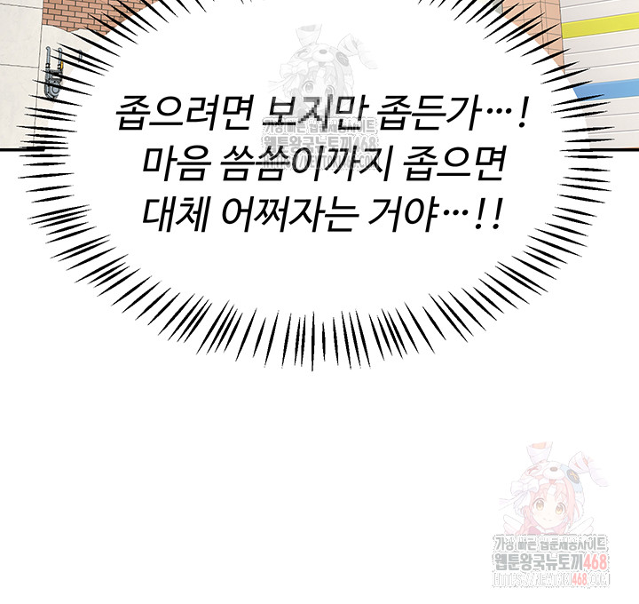 MILF Exchange Plan Raw Chapter 22 image 17