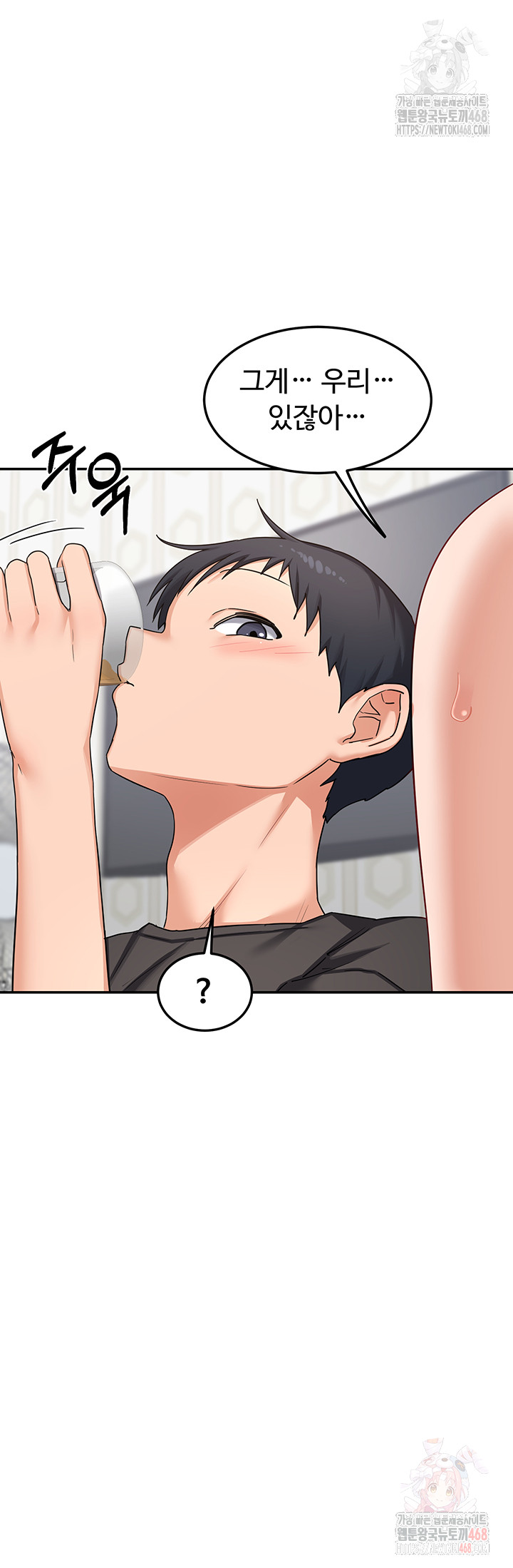 MILF Exchange Plan Raw Chapter 22 image 1