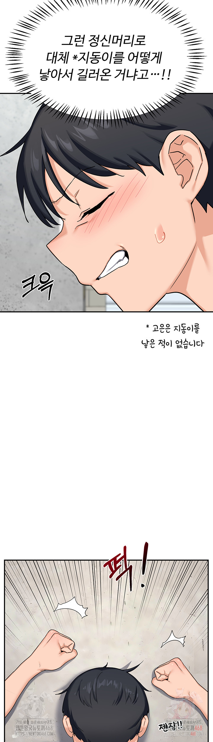 MILF Exchange Plan Raw Chapter 22 image 19