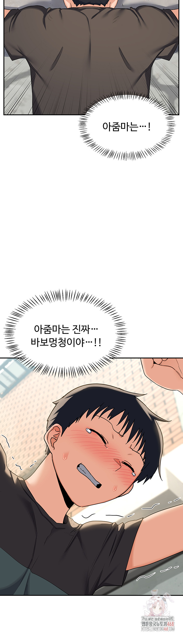 MILF Exchange Plan Raw Chapter 22 image 20