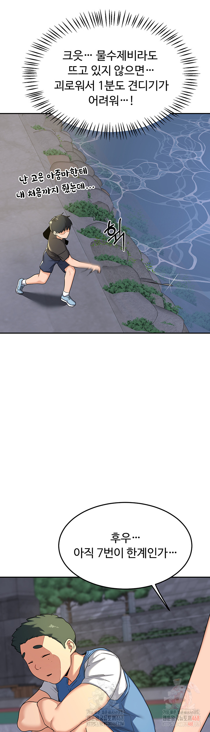 MILF Exchange Plan Raw Chapter 22 image 24