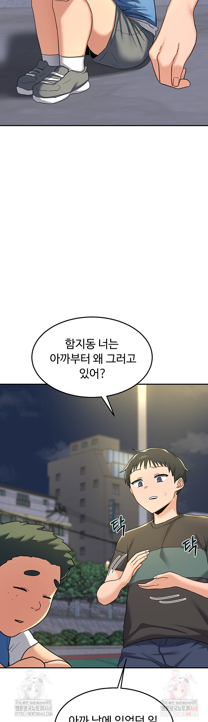 MILF Exchange Plan Raw Chapter 22 image 25