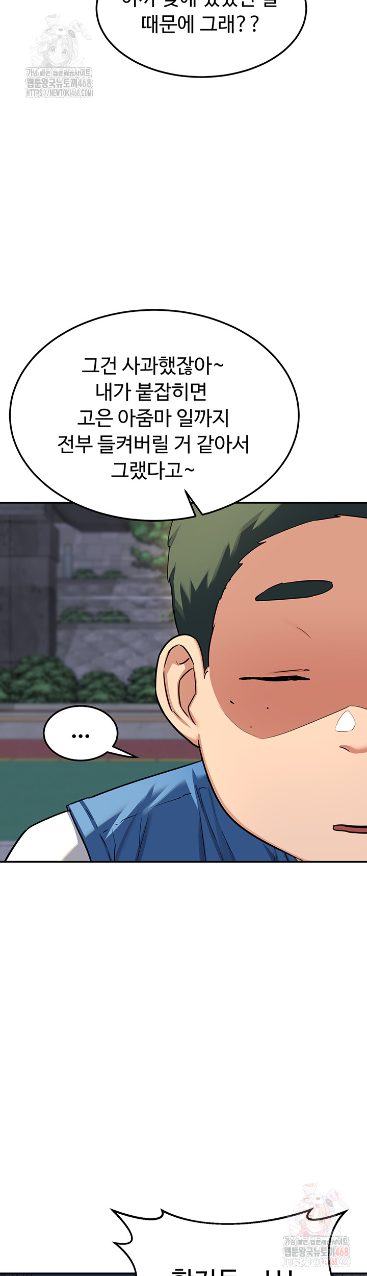 MILF Exchange Plan Raw Chapter 22 image 26