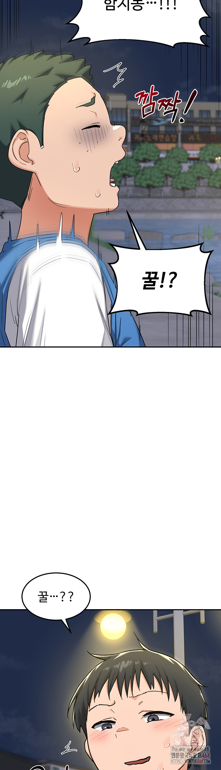 MILF Exchange Plan Raw Chapter 22 image 27