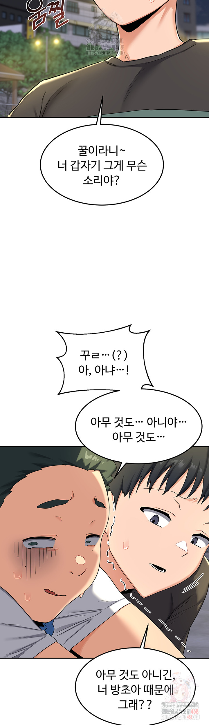 MILF Exchange Plan Raw Chapter 22 image 28