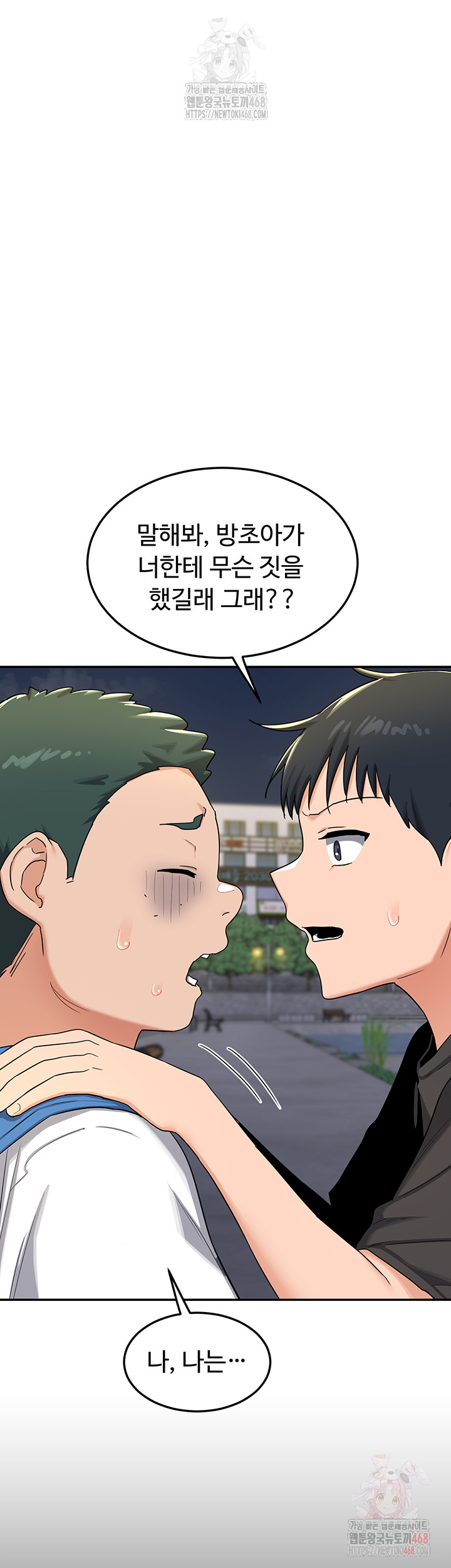 MILF Exchange Plan Raw Chapter 22 image 30
