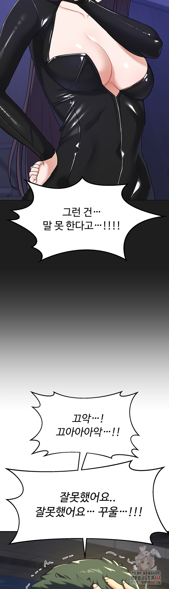 MILF Exchange Plan Raw Chapter 22 image 33