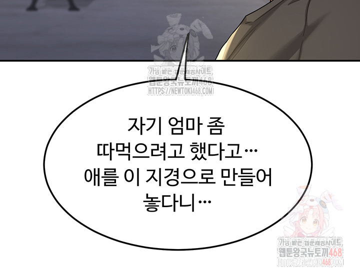 MILF Exchange Plan Raw Chapter 22 image 35
