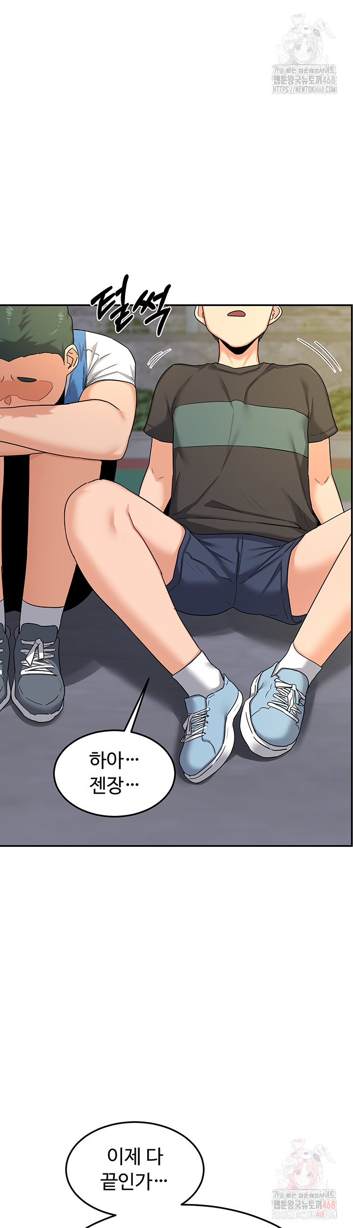 MILF Exchange Plan Raw Chapter 22 image 36