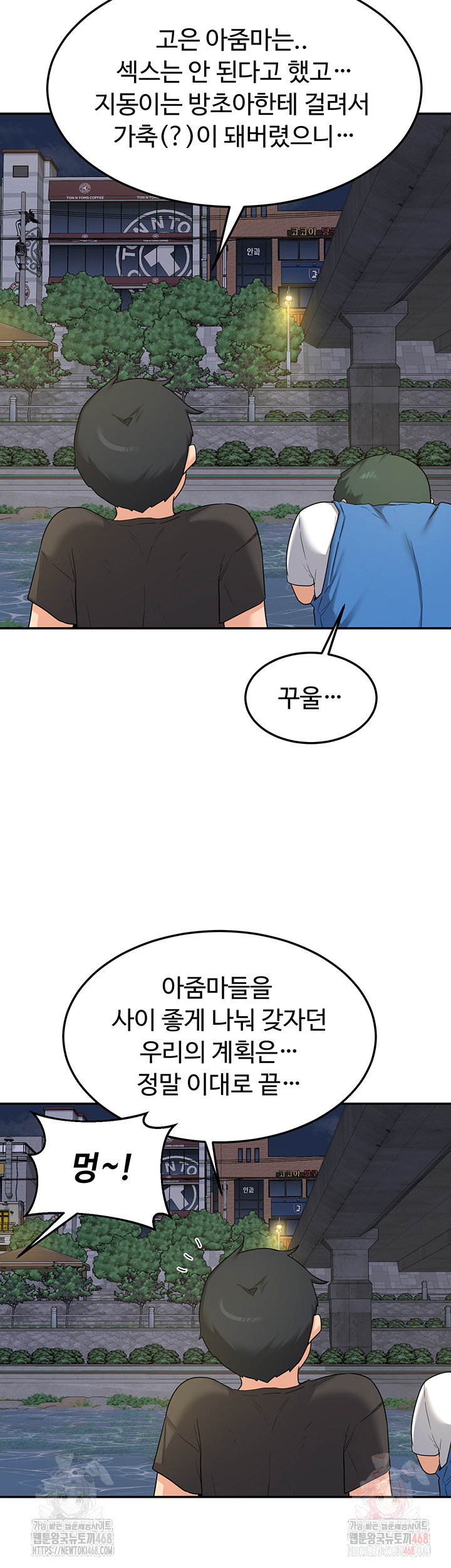 MILF Exchange Plan Raw Chapter 22 image 37
