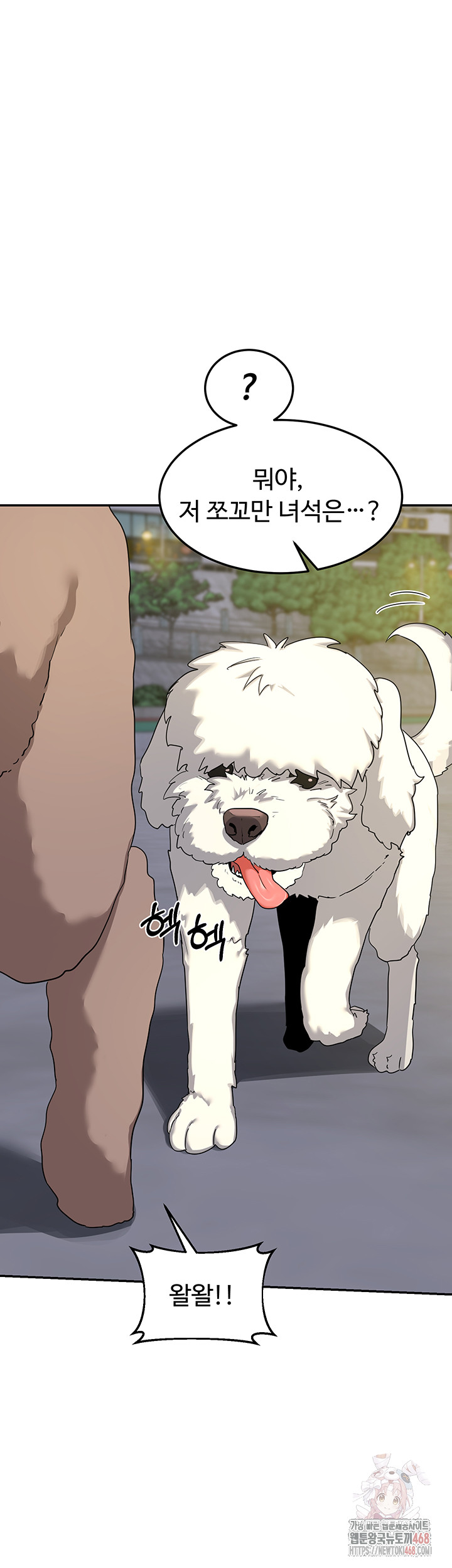 MILF Exchange Plan Raw Chapter 22 image 38