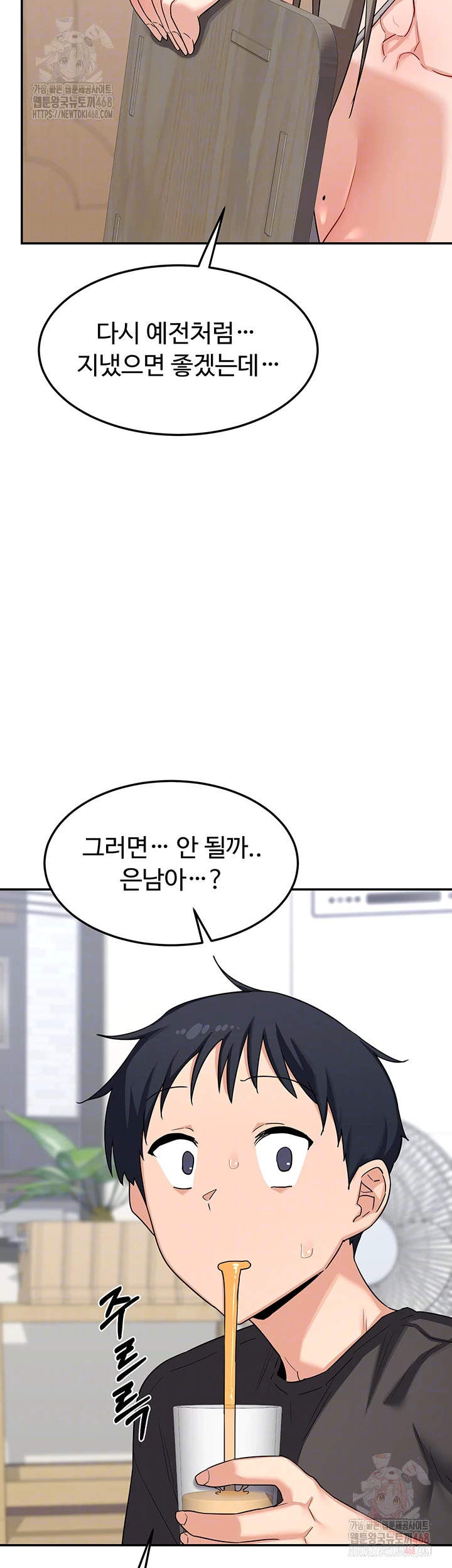 MILF Exchange Plan Raw Chapter 22 image 3