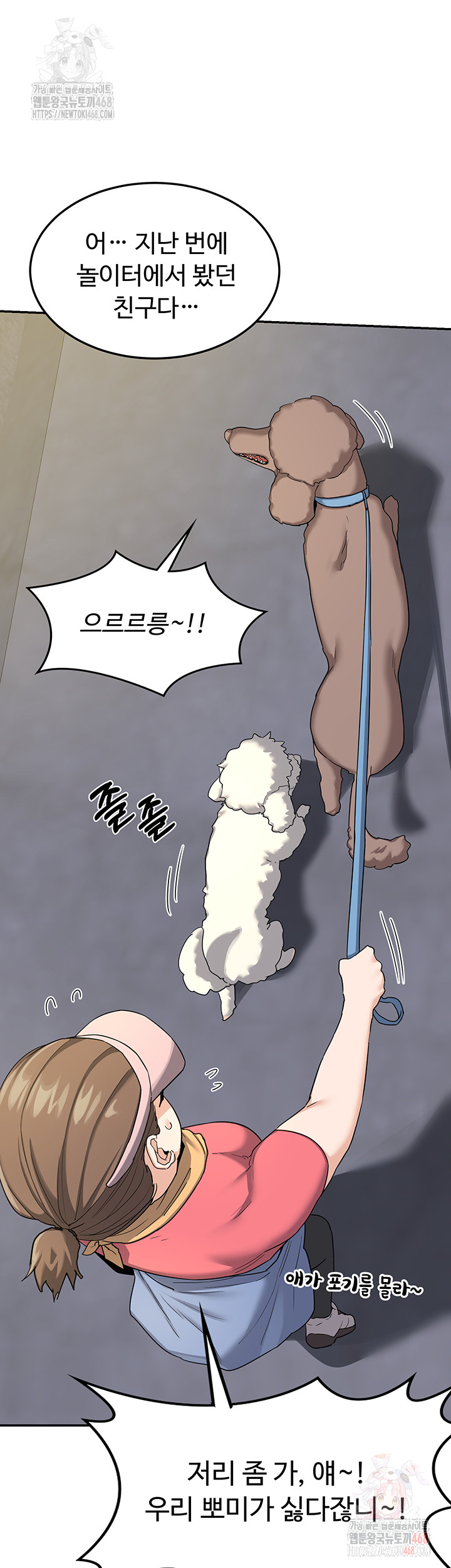 MILF Exchange Plan Raw Chapter 22 image 39
