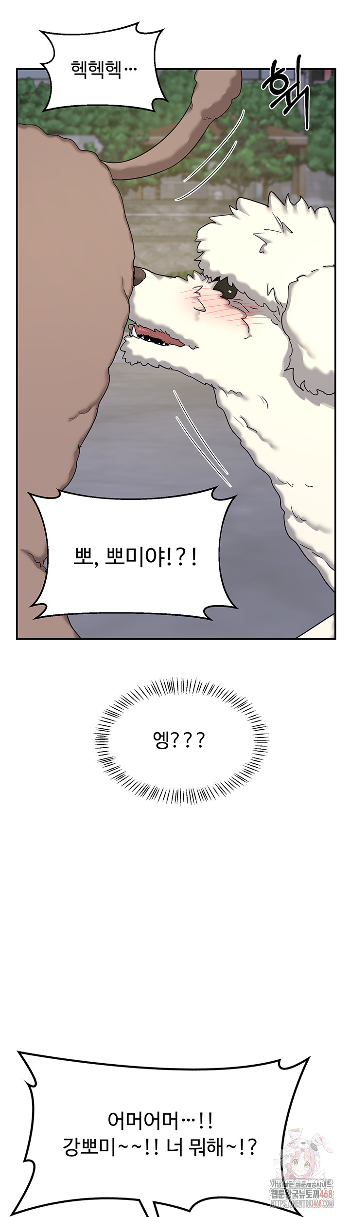 MILF Exchange Plan Raw Chapter 22 image 43