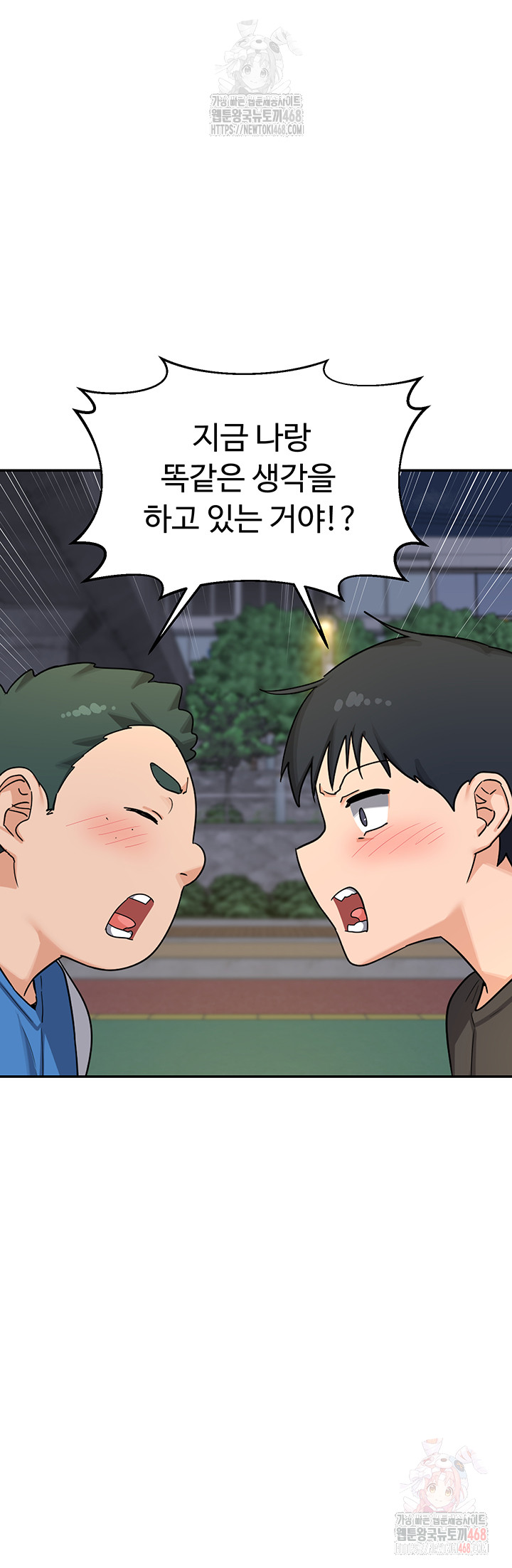 MILF Exchange Plan Raw Chapter 22 image 51