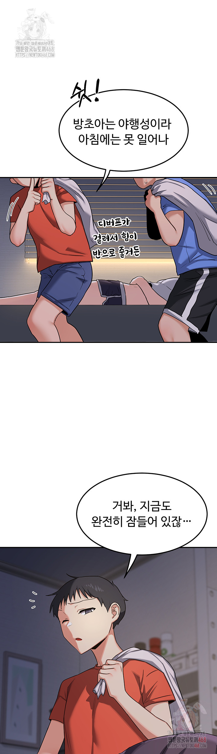 MILF Exchange Plan Raw Chapter 22 image 57