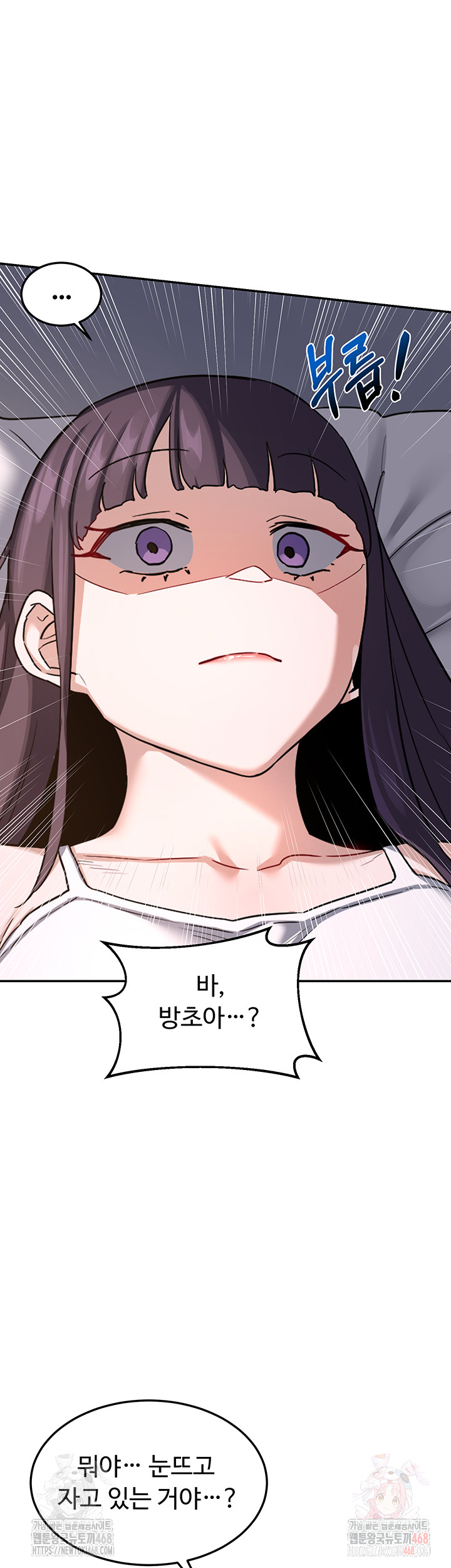 MILF Exchange Plan Raw Chapter 22 image 61