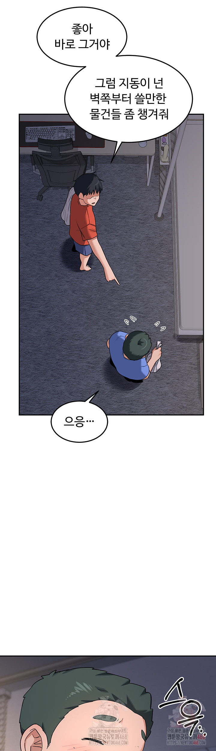 MILF Exchange Plan Raw Chapter 22 image 65