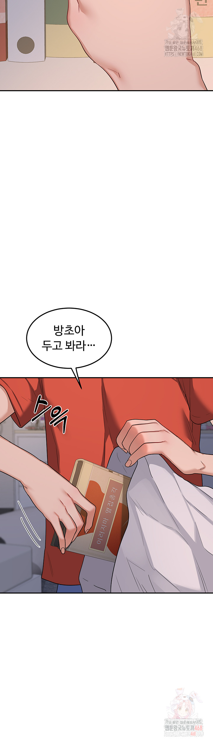 MILF Exchange Plan Raw Chapter 22 image 67