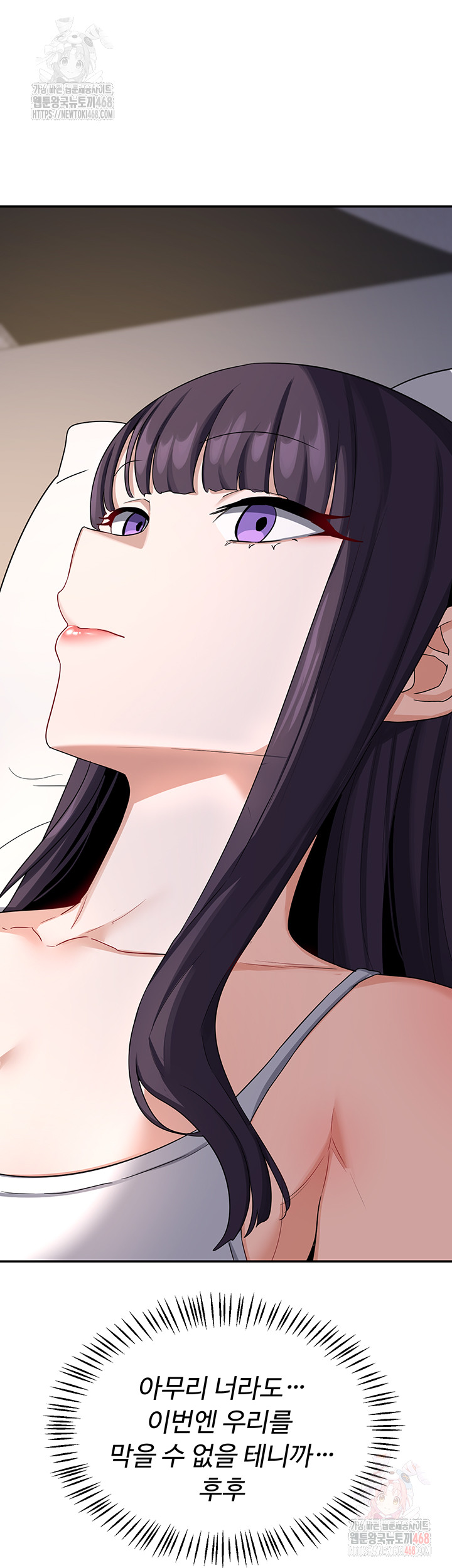 MILF Exchange Plan Raw Chapter 22 image 68