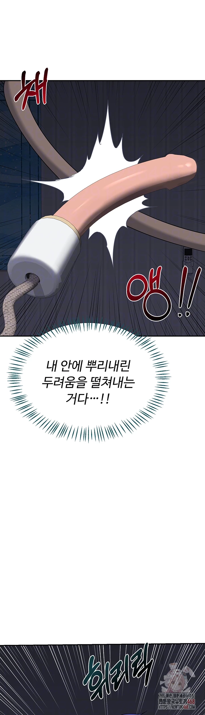 MILF Exchange Plan Raw Chapter 23 image 13
