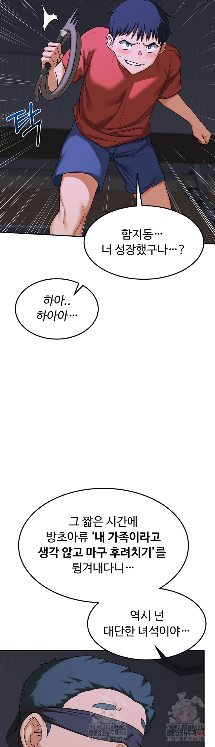 MILF Exchange Plan Raw Chapter 23 image 14