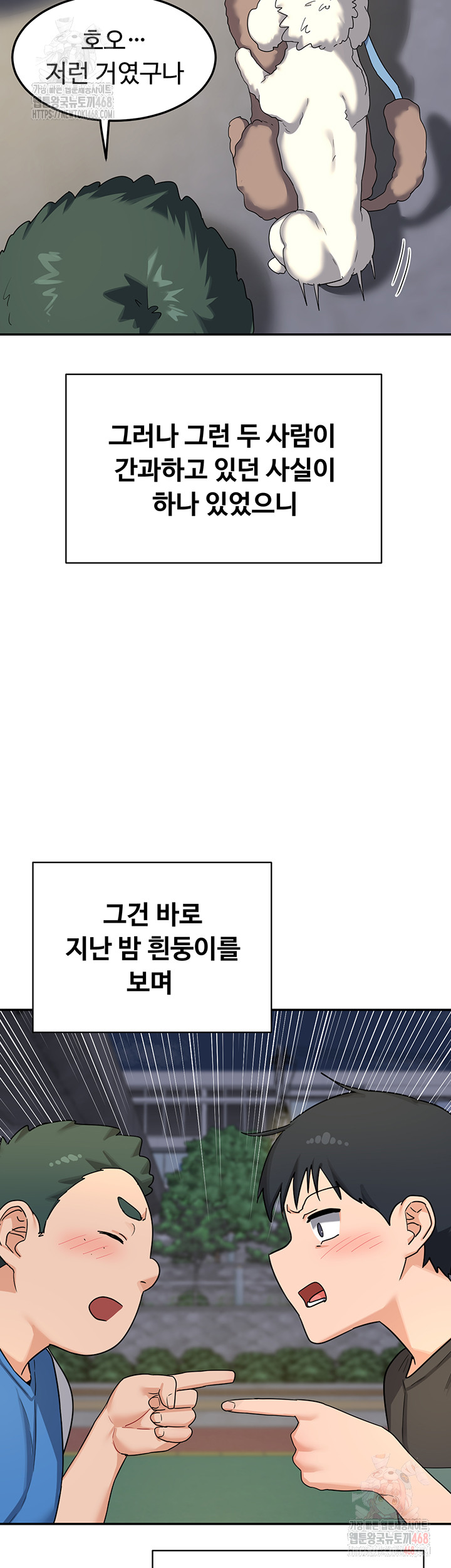 MILF Exchange Plan Raw Chapter 23 image 20