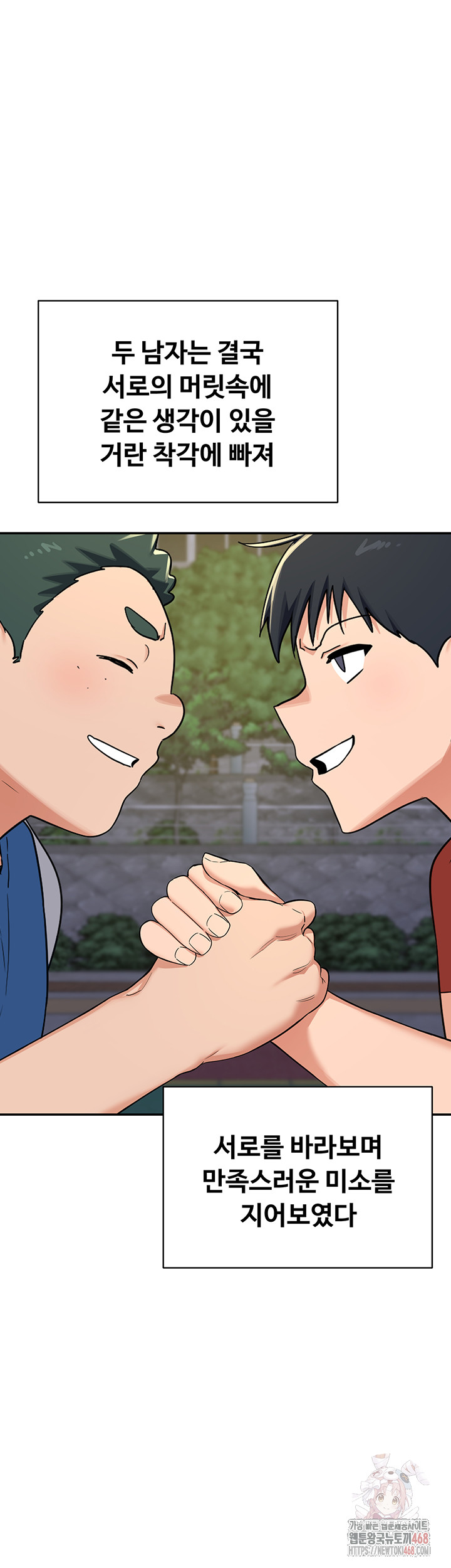 MILF Exchange Plan Raw Chapter 23 image 24