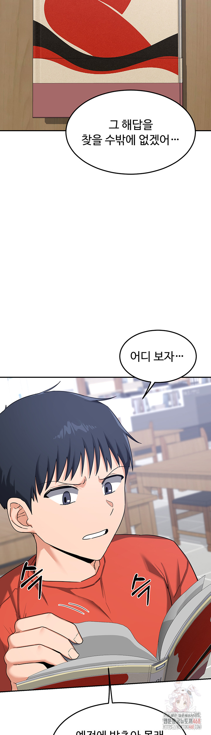 MILF Exchange Plan Raw Chapter 23 image 28