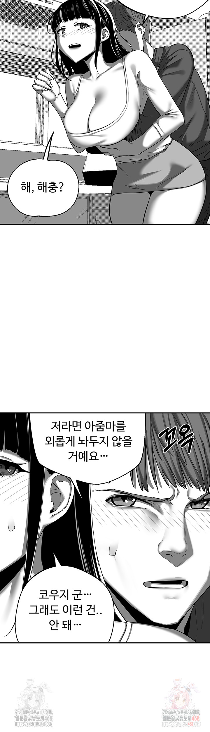 MILF Exchange Plan Raw Chapter 23 image 31