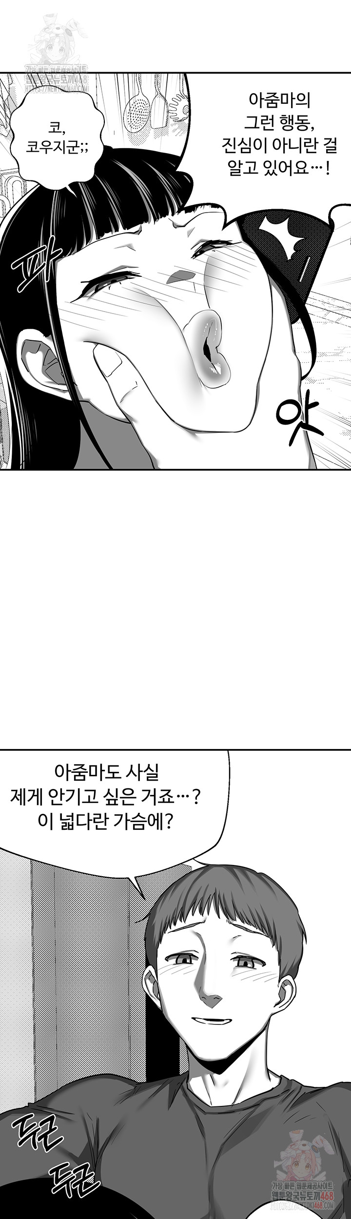 MILF Exchange Plan Raw Chapter 23 image 36