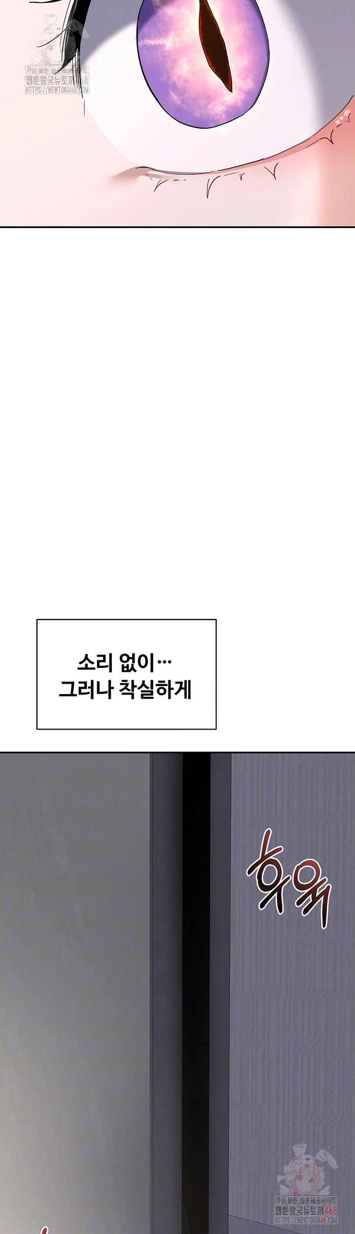 MILF Exchange Plan Raw Chapter 23 image 3