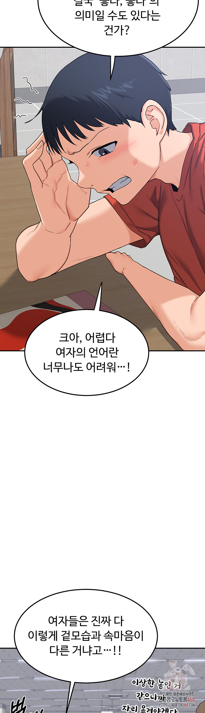 MILF Exchange Plan Raw Chapter 23 image 39