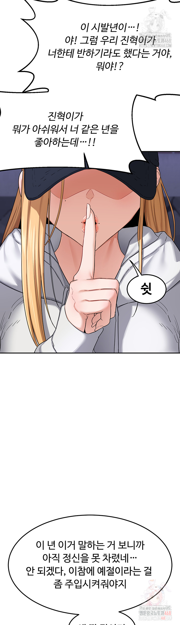 MILF Exchange Plan Raw Chapter 23 image 46