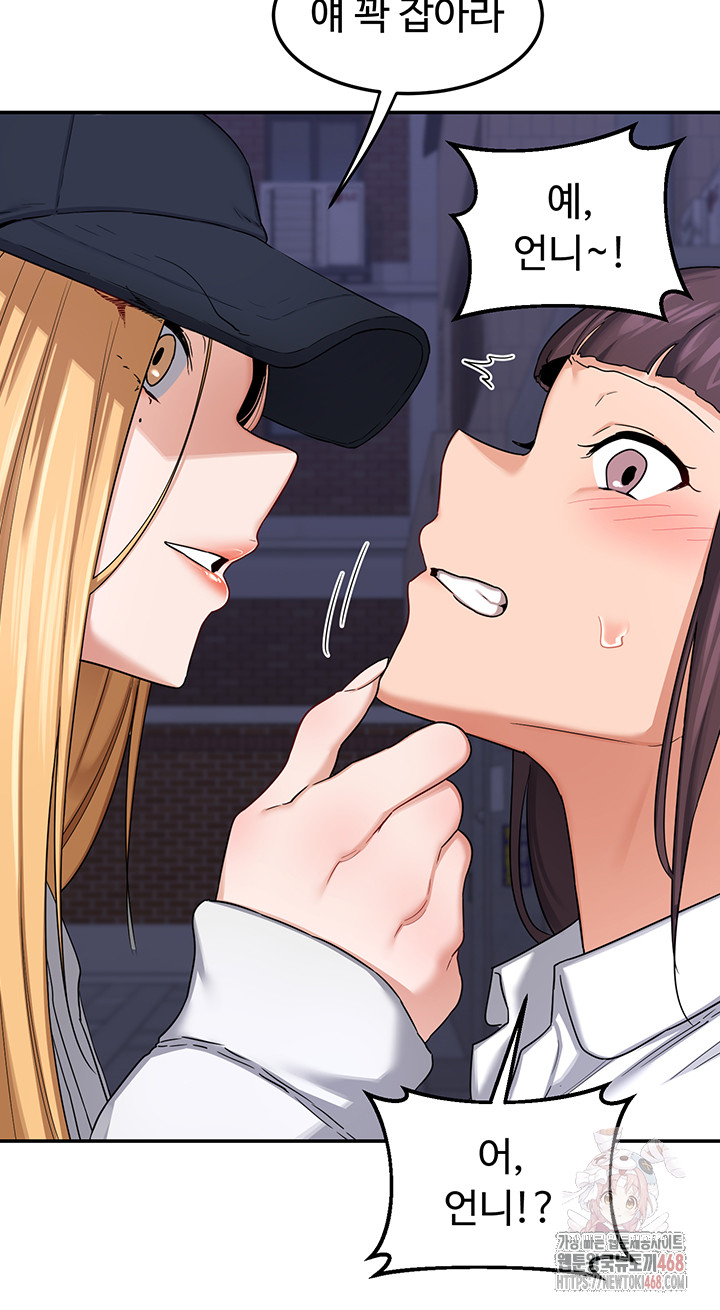 MILF Exchange Plan Raw Chapter 23 image 47