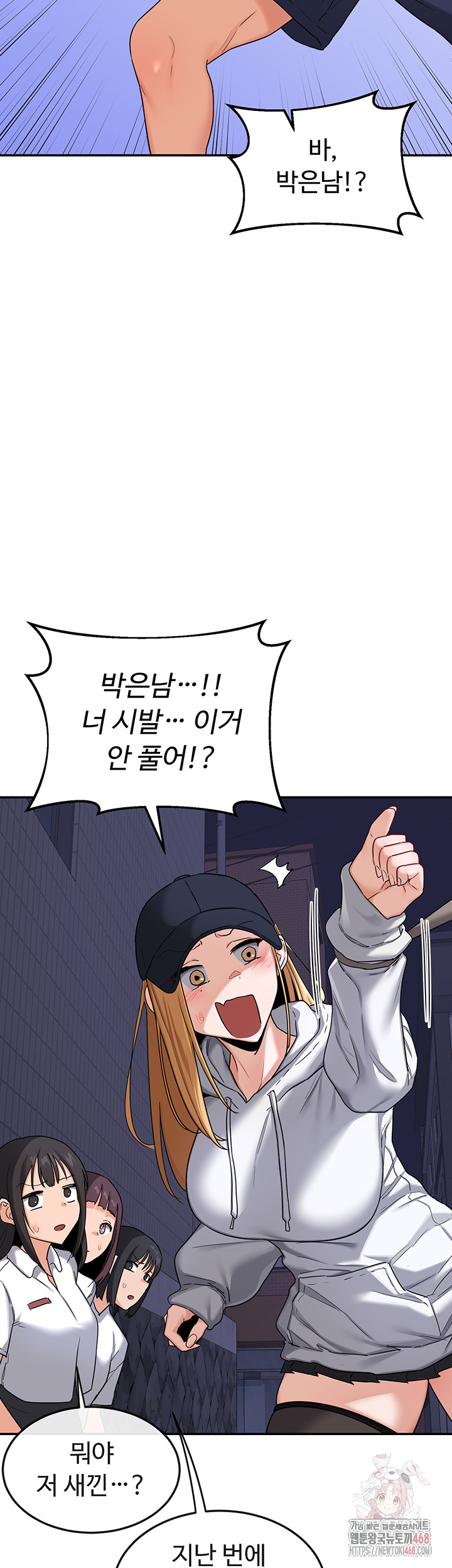 MILF Exchange Plan Raw Chapter 23 image 51