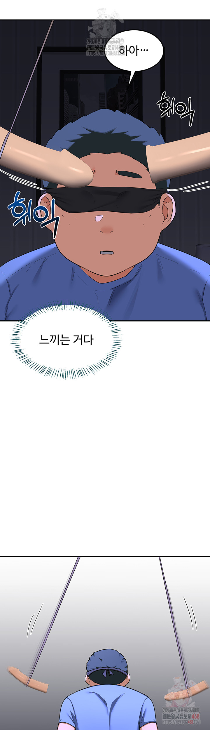 MILF Exchange Plan Raw Chapter 23 image 6
