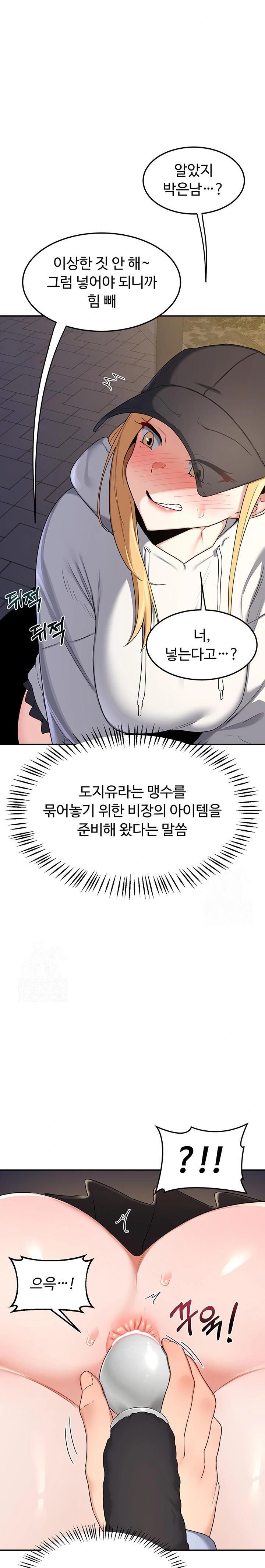 MILF Exchange Plan Raw Chapter 24 image 14