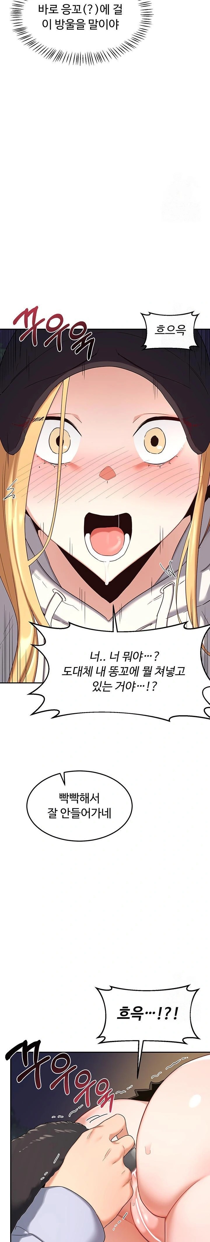 MILF Exchange Plan Raw Chapter 24 image 15
