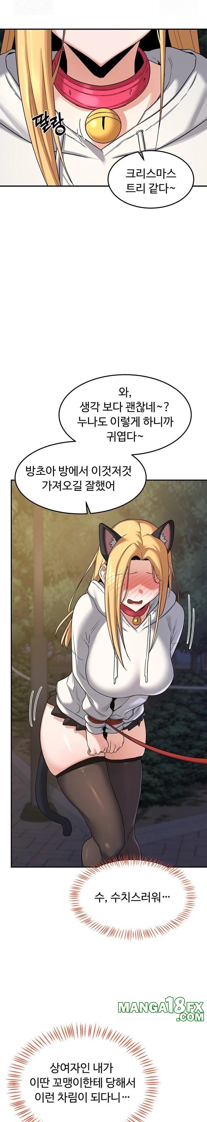 MILF Exchange Plan Raw Chapter 24 image 20