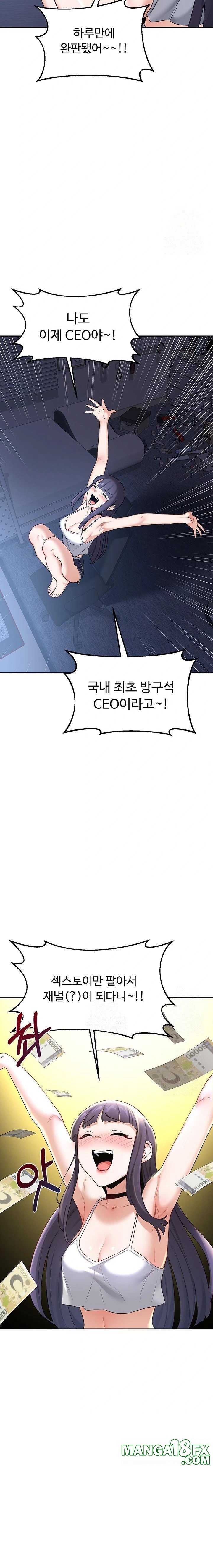 MILF Exchange Plan Raw Chapter 24 image 30