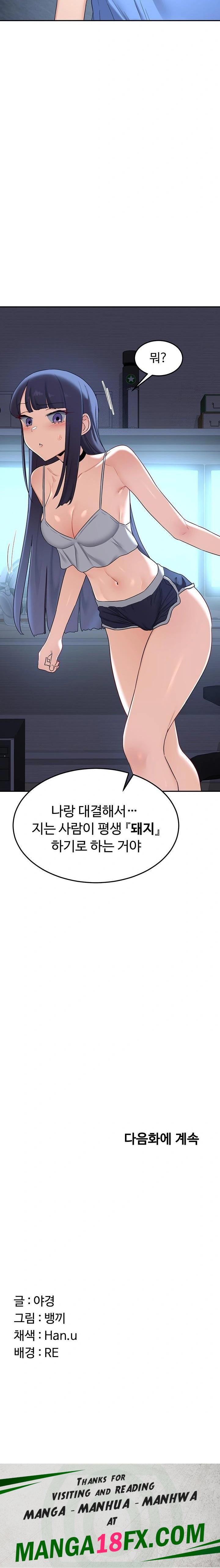 MILF Exchange Plan Raw Chapter 24 image 33